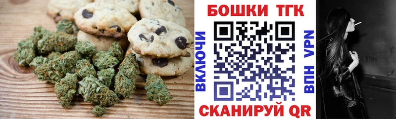 Еда ТГК конопля  Славск 