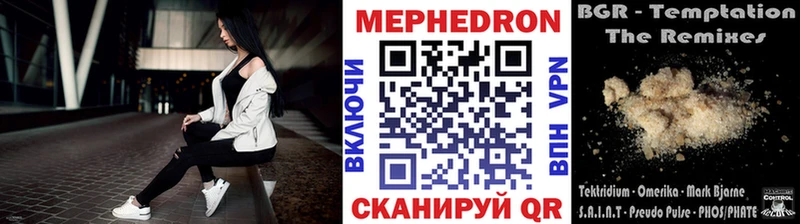 Меф кристаллы Славск